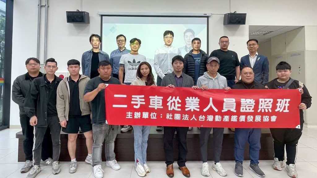 台灣動產鑑價協會榮獲TTQS評鑑認證